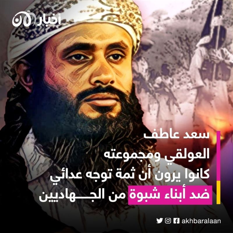 عصر الانشقاق (2): هل ينهي سعد العولقي ما بدأه النهدي؟