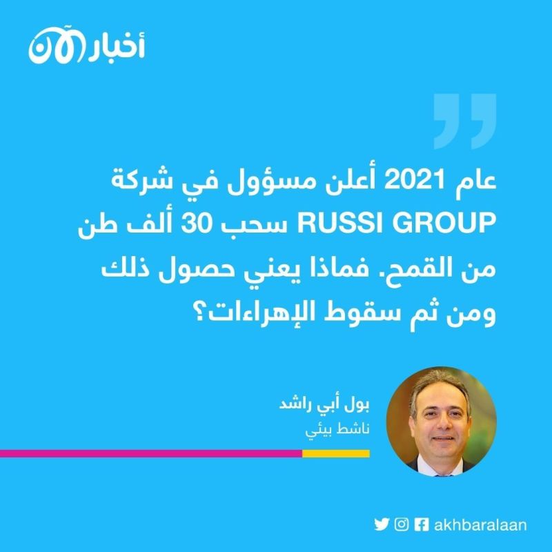الدولة اللبنانية تسعى لطمس حقيقة انفجار مرفأ بيروت