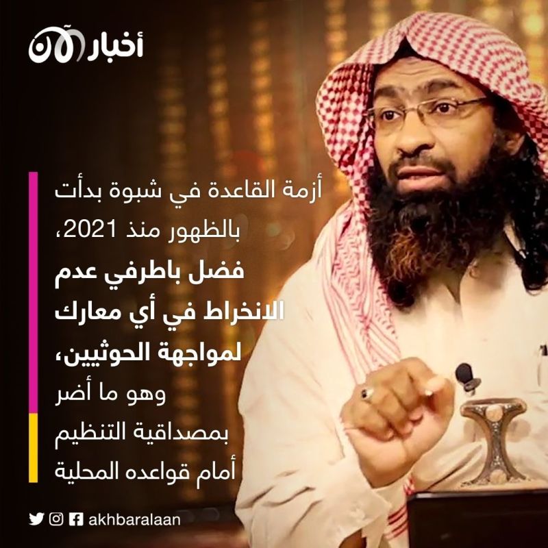 عصر الانشقاق (2): هل ينهي سعد العولقي ما بدأه النهدي؟