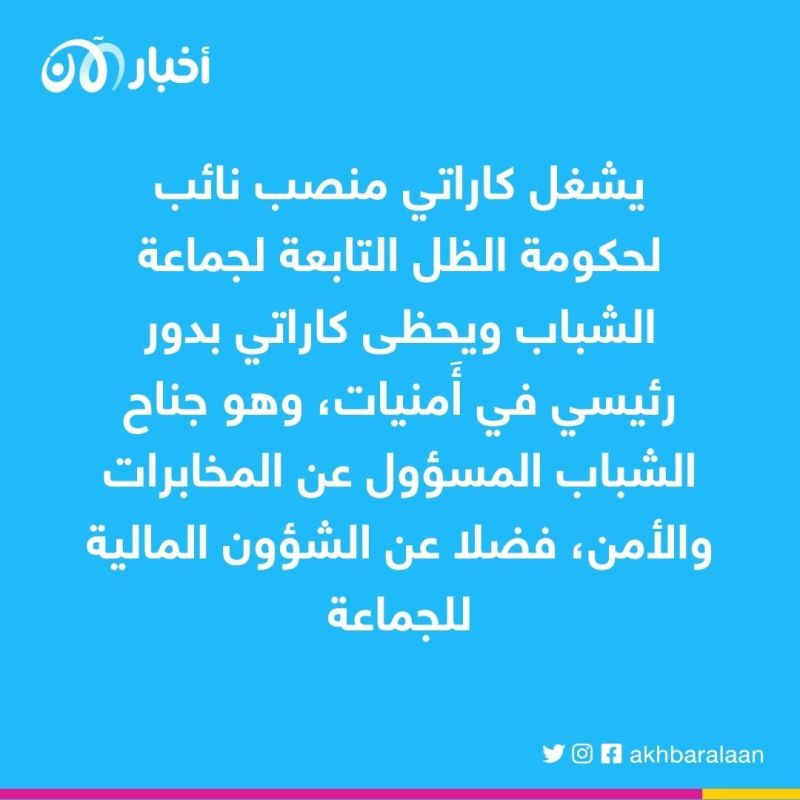 الصومال.. سقوط "هرارديري" ضربة موجعة لـ "مهاد كاراتي" أبرز المرشحين لقيادة جماعة الشباب
