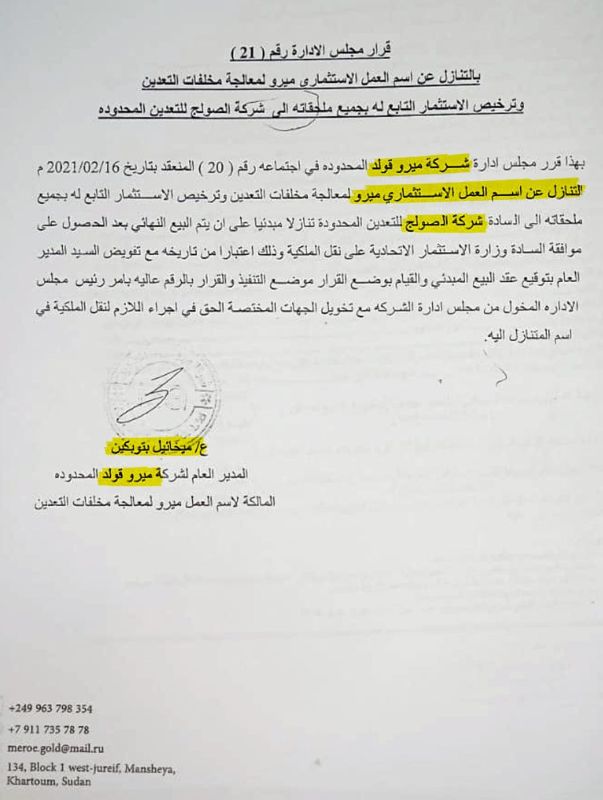 40 مليوناً من السودانيين جوعى على تلال الذهب.. فمَنْ ينهب ثرواتهم؟