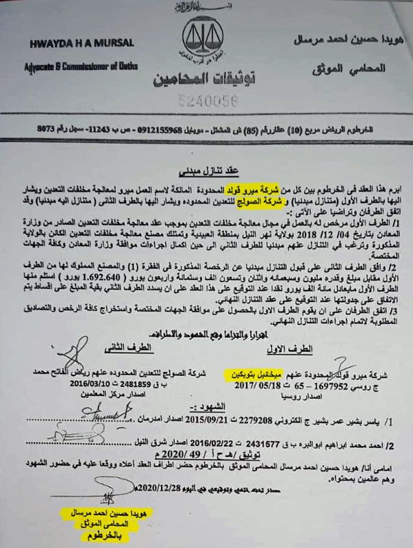 40 مليوناً من السودانيين جوعى على تلال الذهب.. فمَنْ ينهب ثرواتهم؟