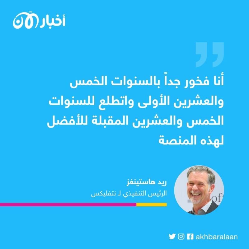 ارتفاع غير متوقع لمشتركي نتفليكس.. ما السبب؟