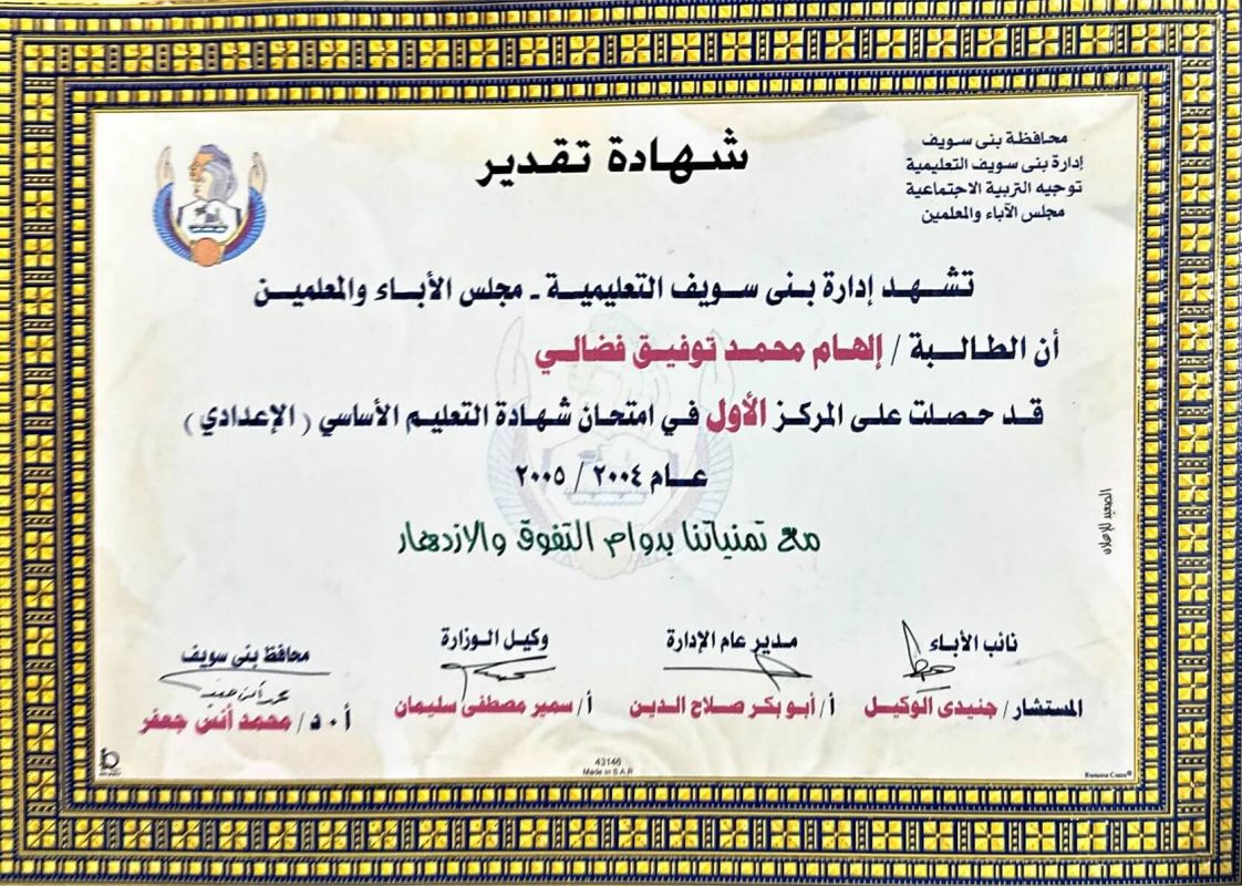 من هي المصرية التي اتهمتها أستاذتها الجامعية بالغباء فأصبحت عالمة فيزياء؟ 6 من هي المصرية التي اتهمتها أستاذتها الجامعية بالغباء فأصبحت عالمة فيزياء؟