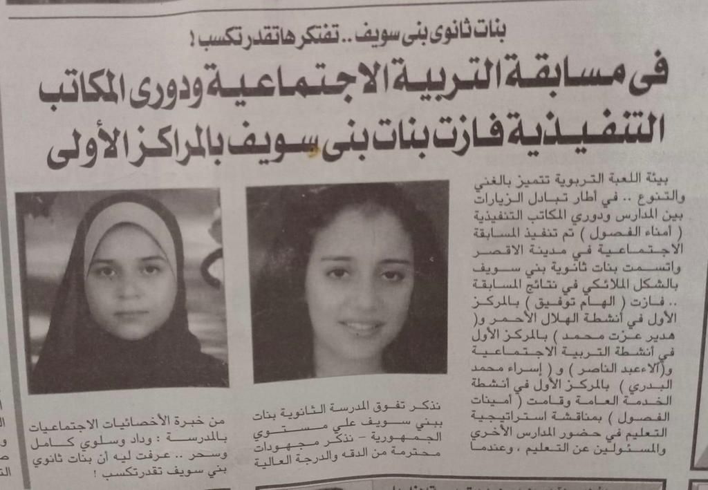 من هي المصرية التي اتهمتها أستاذتها الجامعية بالغباء فأصبحت عالمة فيزياء؟ 15 من هي المصرية التي اتهمتها أستاذتها الجامعية بالغباء فأصبحت عالمة فيزياء؟