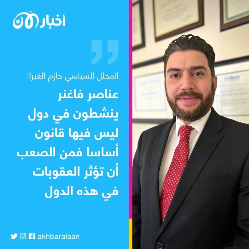 بعد تصنيفها على قائمة الإجرام الدولي.. هل ستحدُّ العقوبات من تأثير فاغنر وزعيمها يفغيني بريغوجين؟ 1 بعد تصنيفها على قائمة الإجرام الدولي.. هل ستحدُّ العقوبات من تأثير فاغنر وزعيمها يفغيني بريغوجين؟