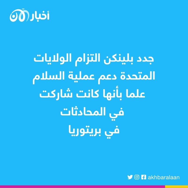 واشنطن ترحب بانسحاب القوات الإريترية من شمال إثيوبيا