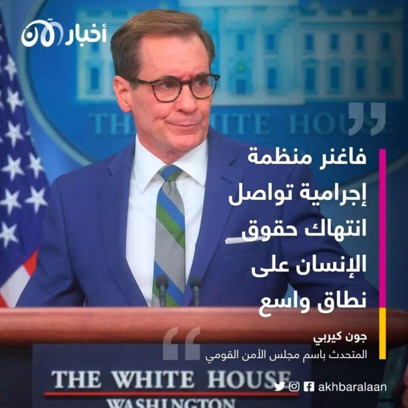 انتهاكاتها في 30 دولة.. فاغنر الروسية على قائمة الإجرام الدولي