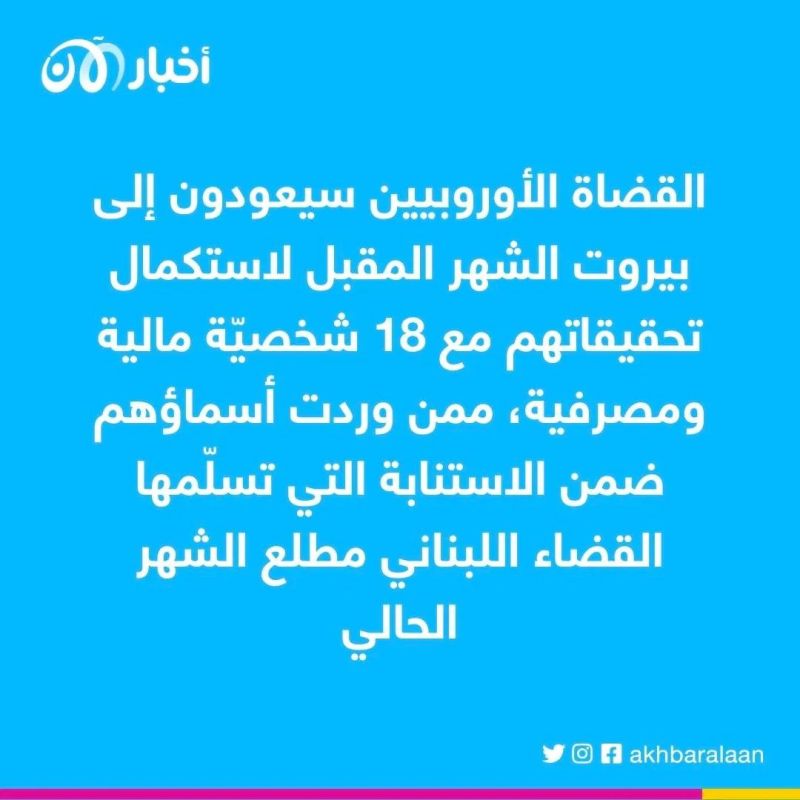 حاكم مصرف لبنان المركزي رياض سلامة سيدلي بأقواله أمام محققين أوروبيين في شباط