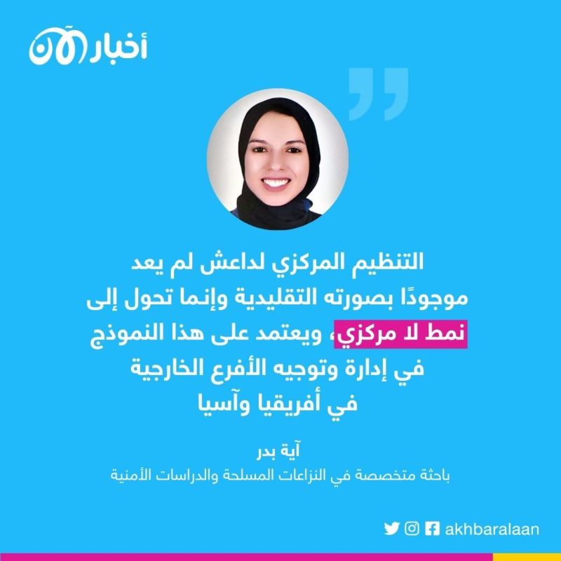 مسرحية البعثيين.. ولايات الخلافة الوهمية للسيطرة على تنظيم داعش