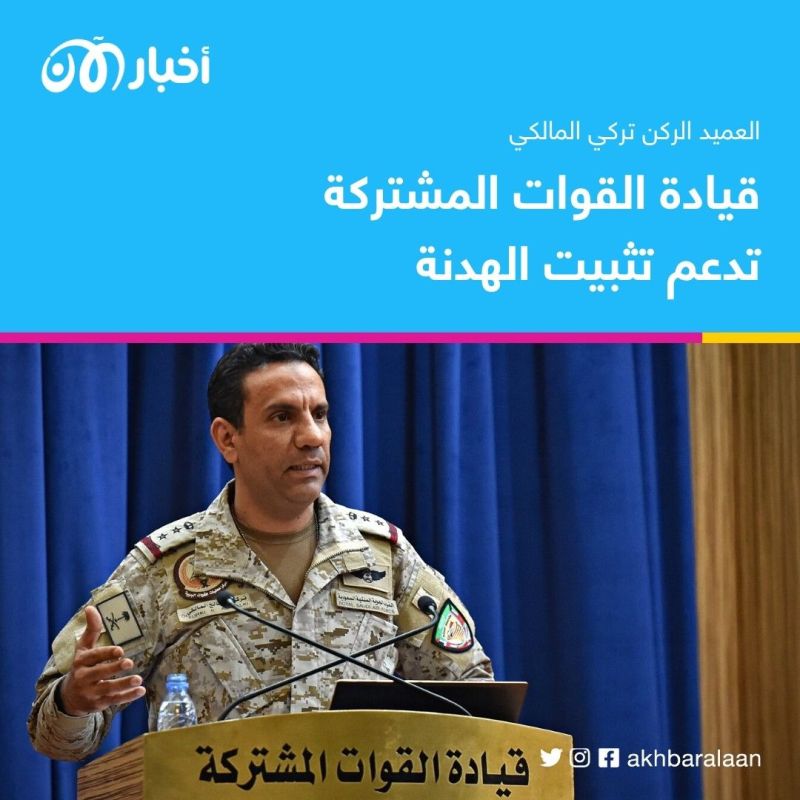 السعودية تفنّد أكاذيب ميليشيا الحوثي