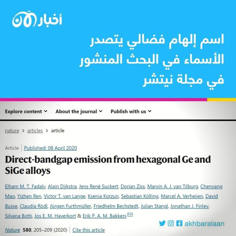 حكاية إلهام فضالي عالمة الفيزياء المصرية من الإحباط والمعاناة إلى العالمية (2)