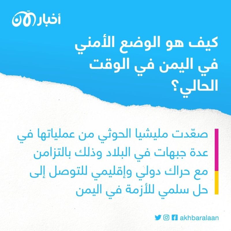 الجيش اليمني يصد هجوما لمليشيا الحوثي في الجوف