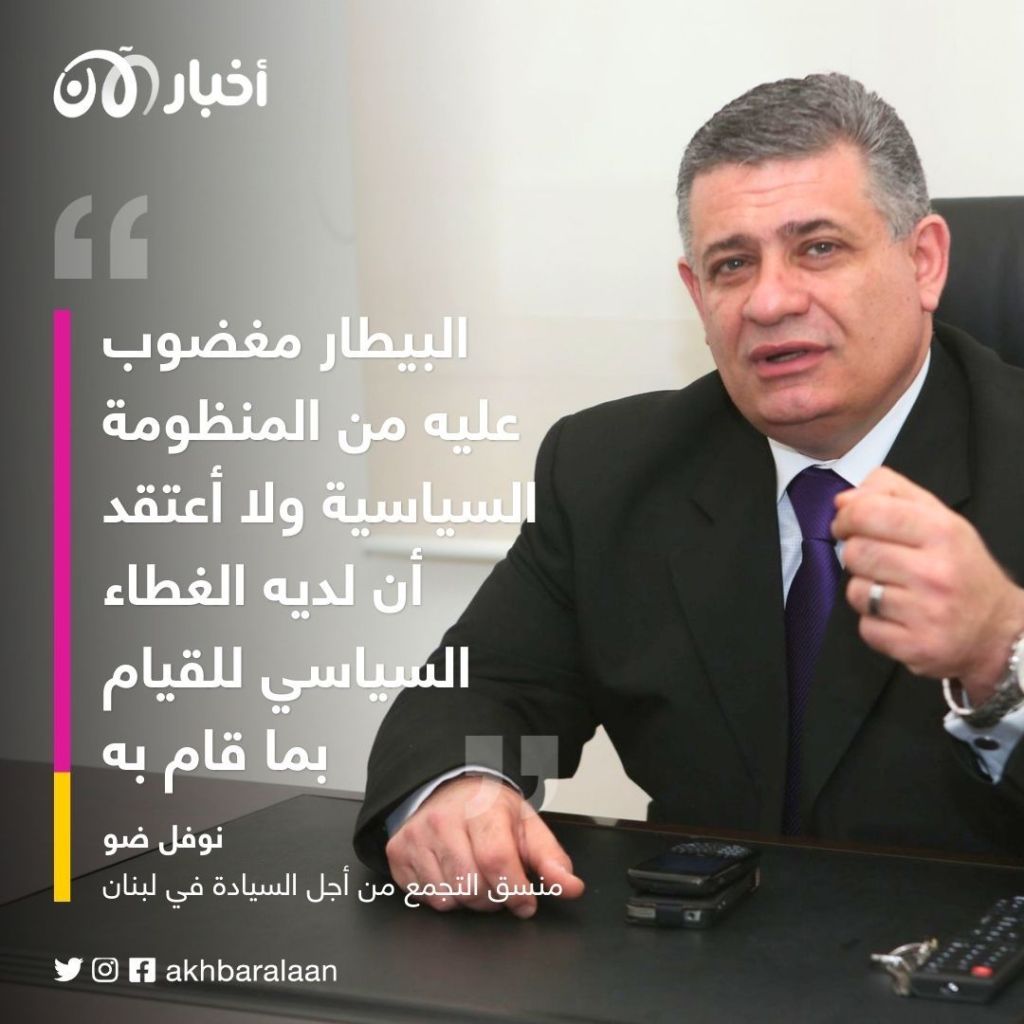 بعد مرور 30 شهراً.. قضية انفجار مرفأ بيروت تتصدر المشهد من جديد في لبنان