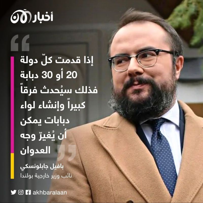 ما تأثير دبابات ليوبارد على مسار الحرب في أوكرانيا؟ "خارجية" بولندا تكشف متى يمكن بدء استخدامها