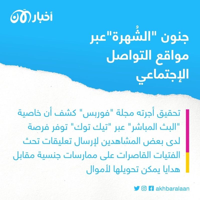 جنون "الشُهرة" يصل إلى السجن.. الجانب المُظلم لـ"مؤثري" مواقع التواصل إباحية وقتل
