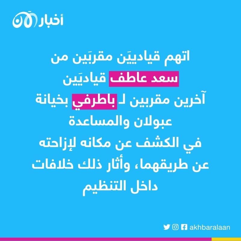 عصر الانشقاق (3): لماذا يرفض الجنوبيون في القاعدة إمارة باطرفي؟