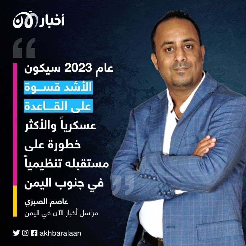 عصر الانشقاق (3): لماذا يرفض الجنوبيون في القاعدة إمارة باطرفي؟