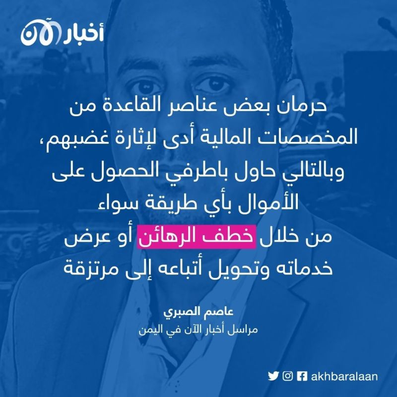 عصر الانشقاق (3): لماذا يرفض الجنوبيون في القاعدة إمارة باطرفي؟