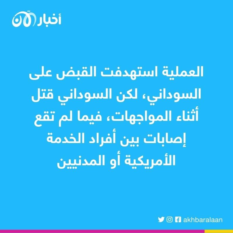 مقتل القيادي البارز في تنظيم داعش بالصومال بلال السوداني