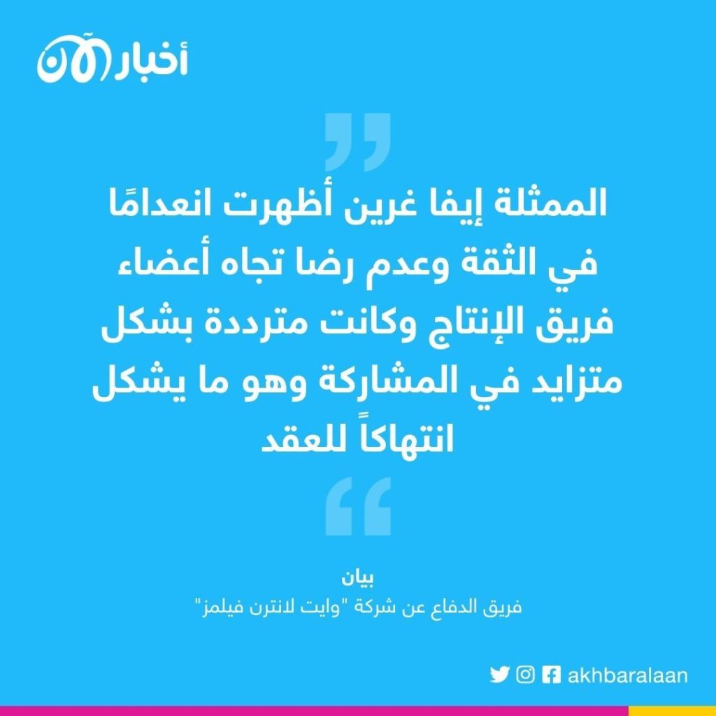 معركة قانونية بين الممثلة إيفا غرين وشركة إنتاج.. ما القصة؟