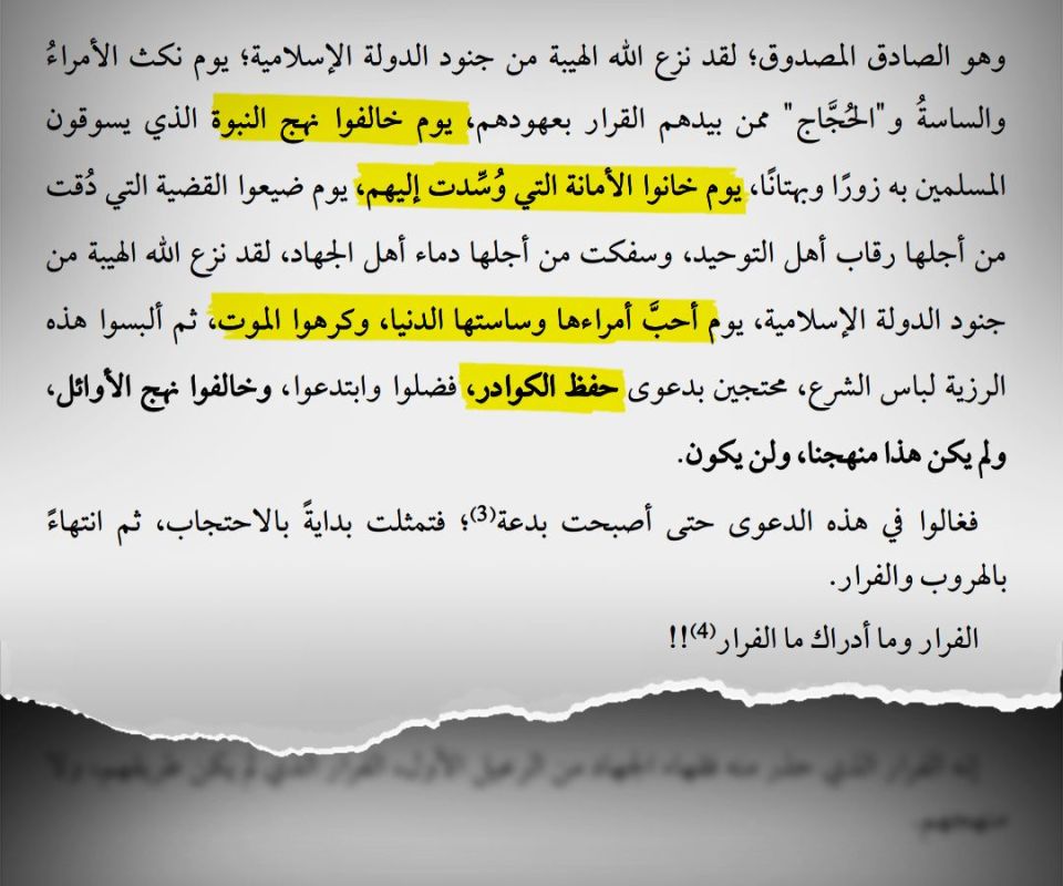 مسرحية البعثيين.. ولايات الخلافة الوهمية للسيطرة على تنظيم داعش