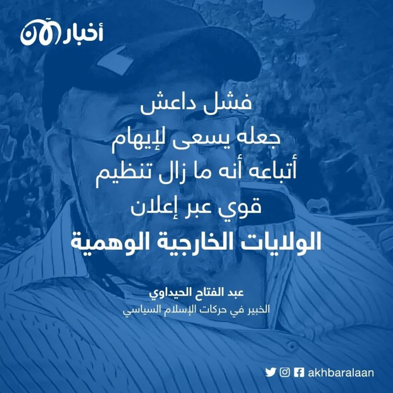 مسرحية البعثيين.. ولايات الخلافة الوهمية للسيطرة على تنظيم داعش