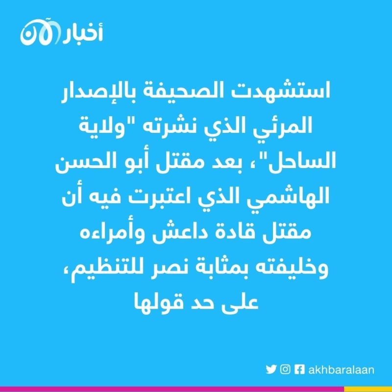 داعش يعترف بهزيمته في سيناء.. ويواصل حربه في إفريقيا