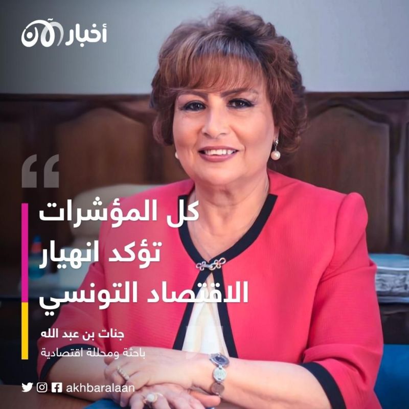 ليبيا المدمرة ترسل المساعدات.. كيف وصلت تونس إلى هذه الحال؟