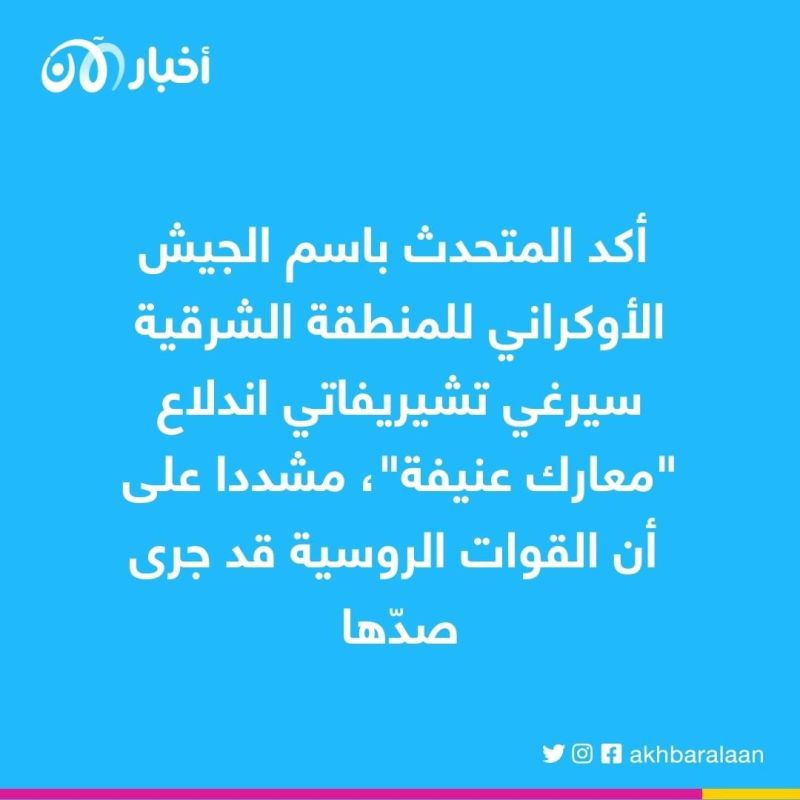 معارك عنيفة تشهدها فوغليدار شرق أوكرانيا