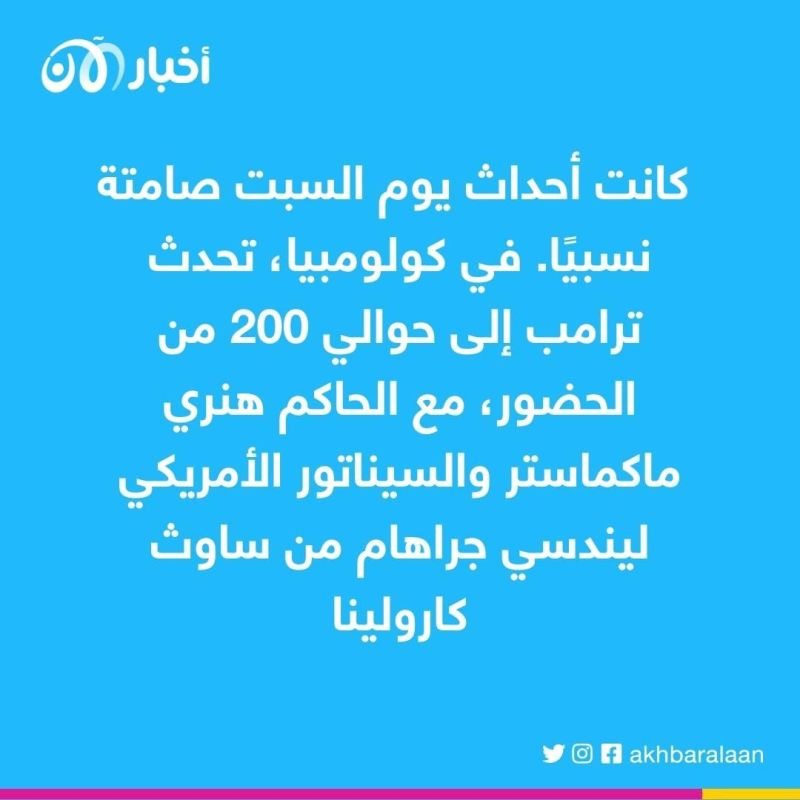 الرئيس الأمريكي السابق دونالد ترامب يبدأ حملته الانتخابية رسمياً
