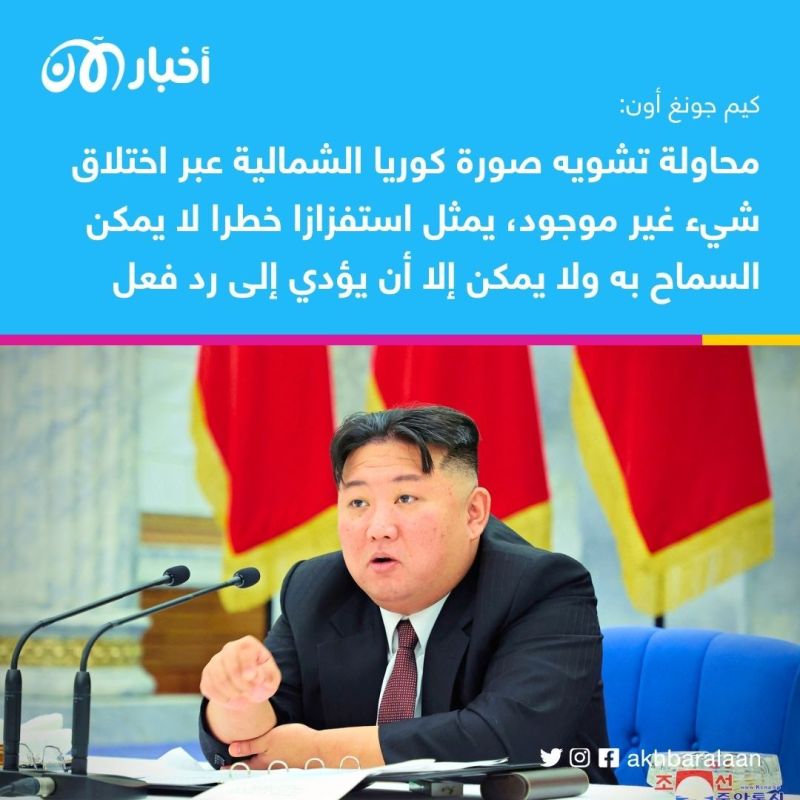 كوريا الشمالية تنفي إمداد روسيا بالأسلحة 1 كوريا الشمالية تنفي إمداد روسيا بالأسلحة