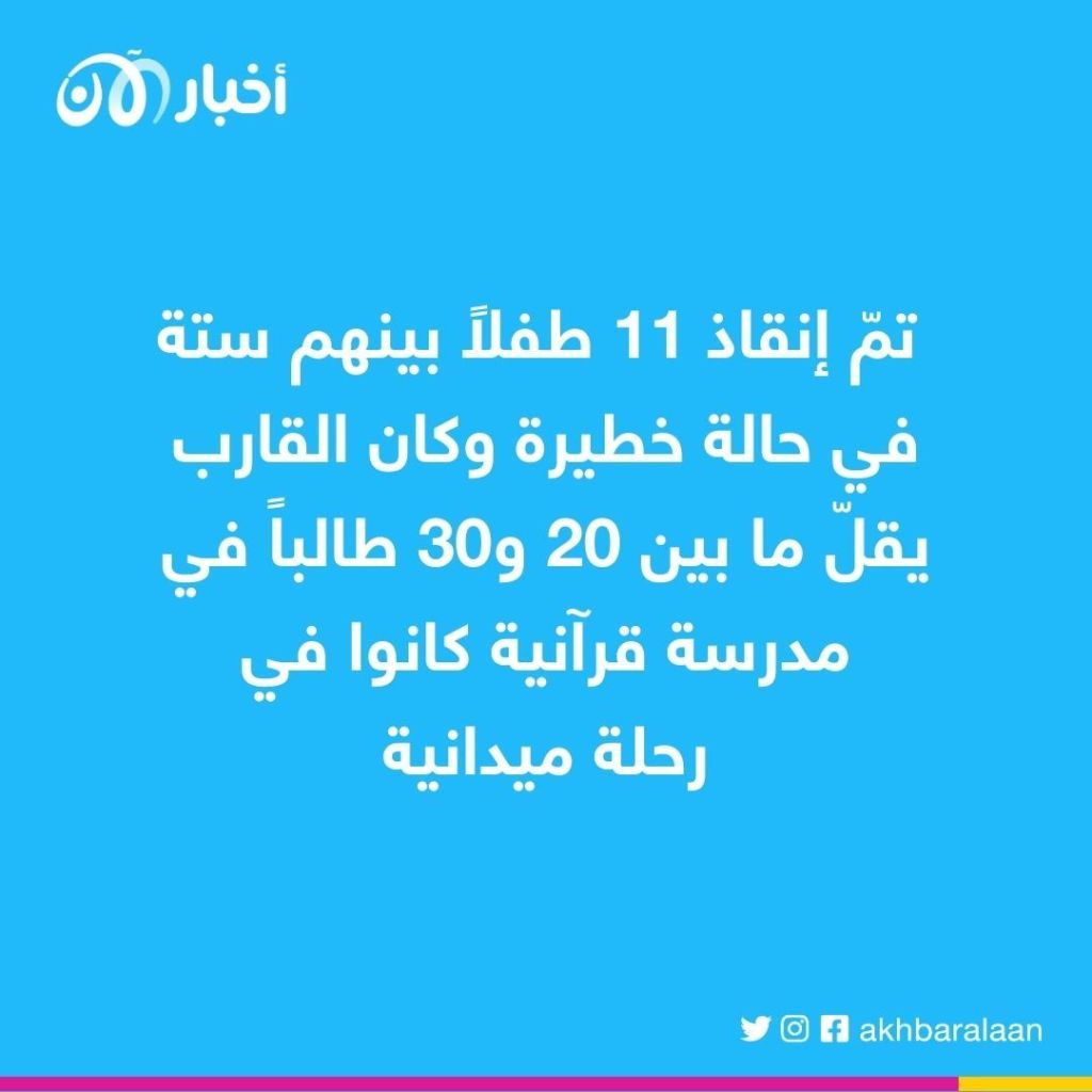مصرع 10 أطفال بعد غرق قارب في باكستان