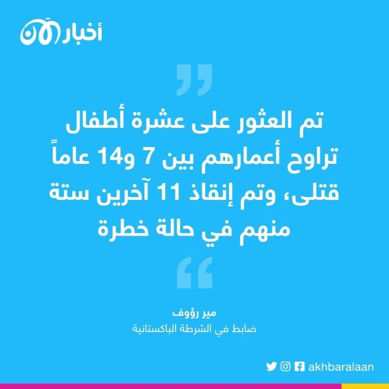 مصرع 51 شخصاً بحادثين مأساويين في باكستان