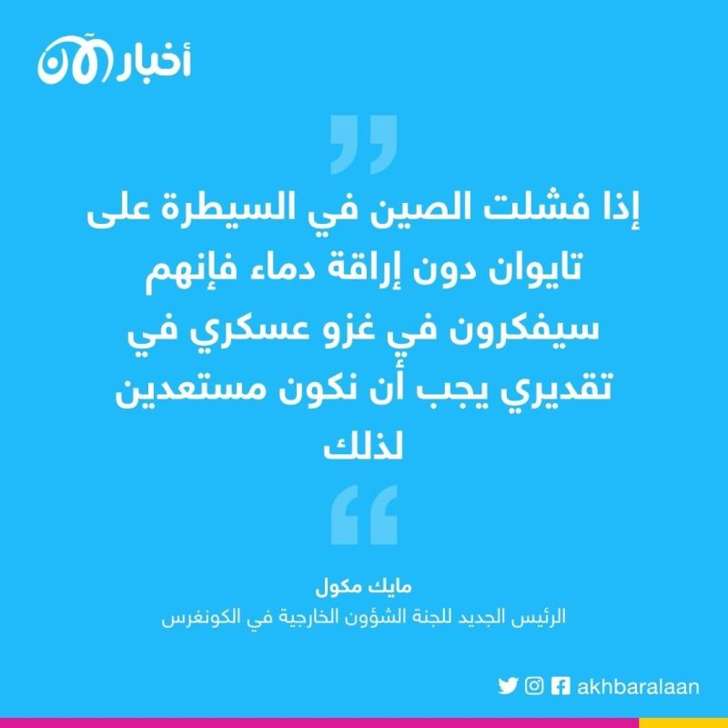 تحذيرات أمريكية من نشوب صراع عسكري مع الصين 1 تحذيرات أمريكية من نشوب صراع عسكري مع الصين
