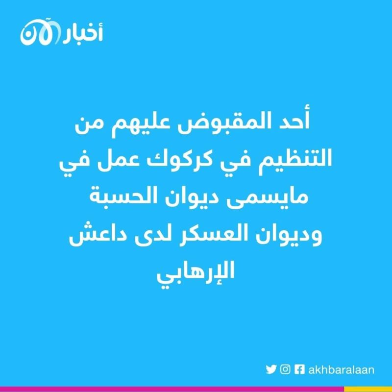القبض على 5 إرهابيين من داعش في كركوك بعملية للاستخبارات العراقية