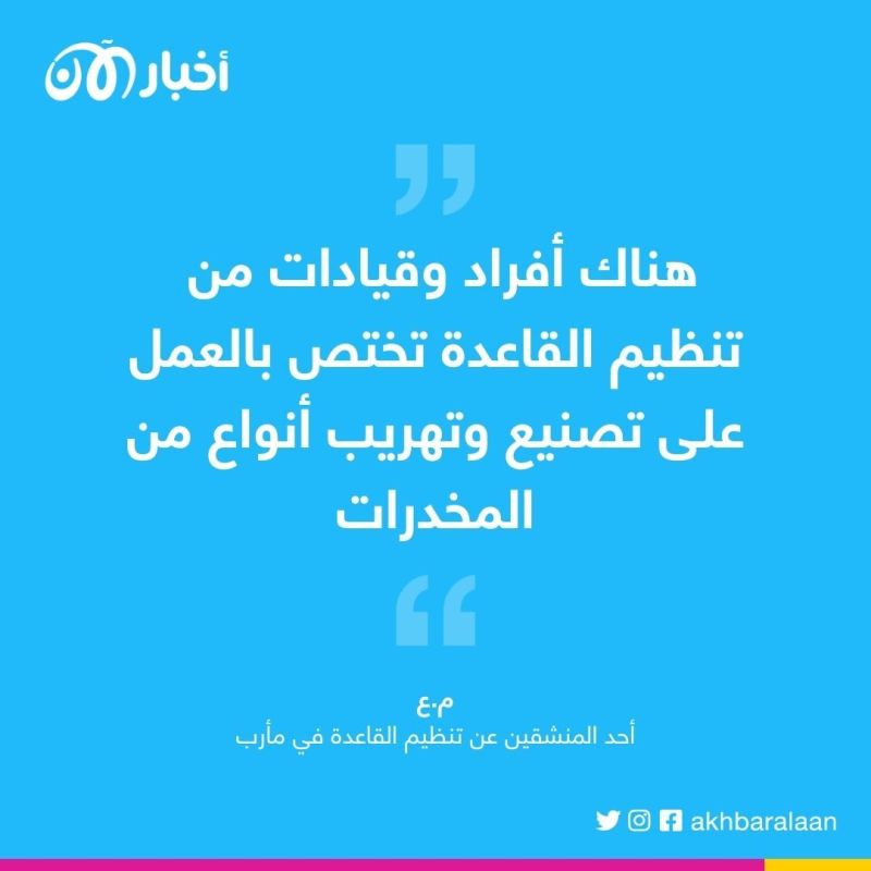 ترويج المخدرات.. صنارة الحوثيين والقاعدة لحصد التمويل والولاءات