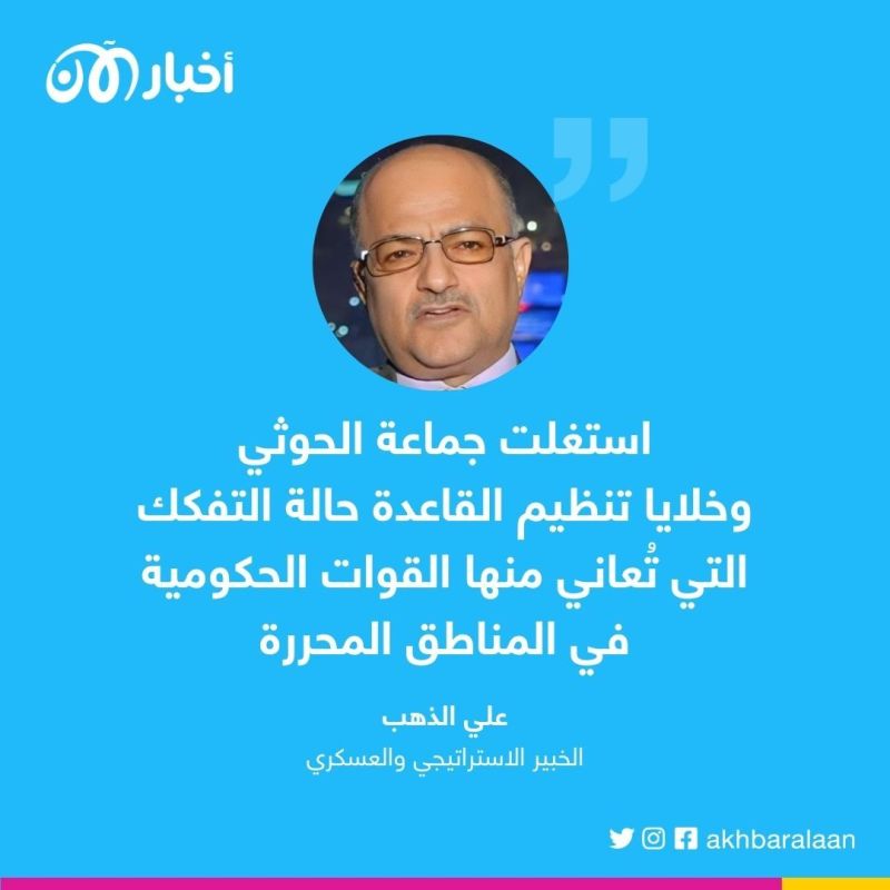 ترويج المخدرات.. صنارة الحوثيين والقاعدة لحصد التمويل والولاءات