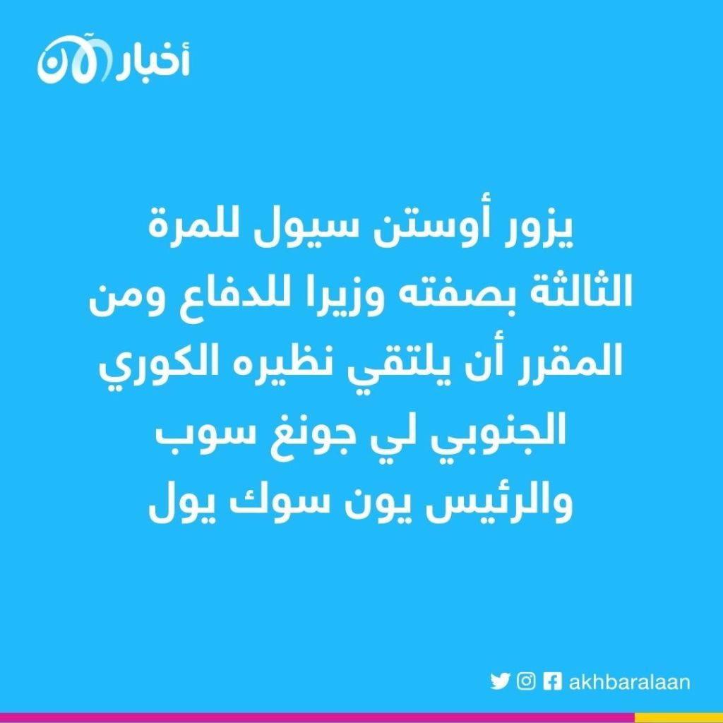 تدريبات "نظرية" بين الولايات المتحدة وكوريا الجنوبية لتعزيز الردع ضد التهديدات النووية