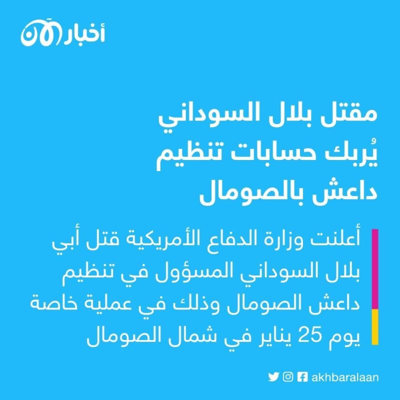المرصد 177| كيف يتجرأ أغ غالي على قضية الطوارق الوطنية؟
