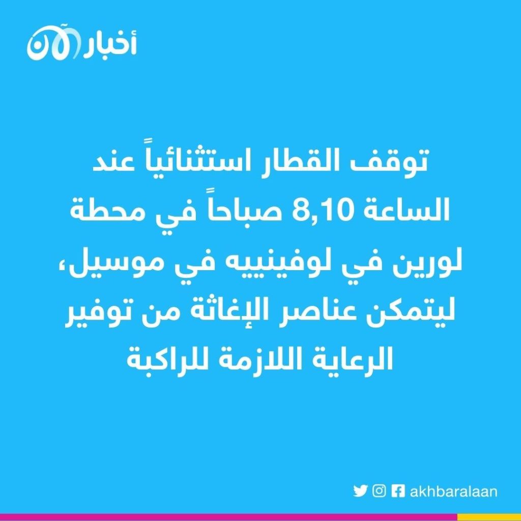 ولادة رضيع داخل قطار يربط فرنسا بألمانيا
