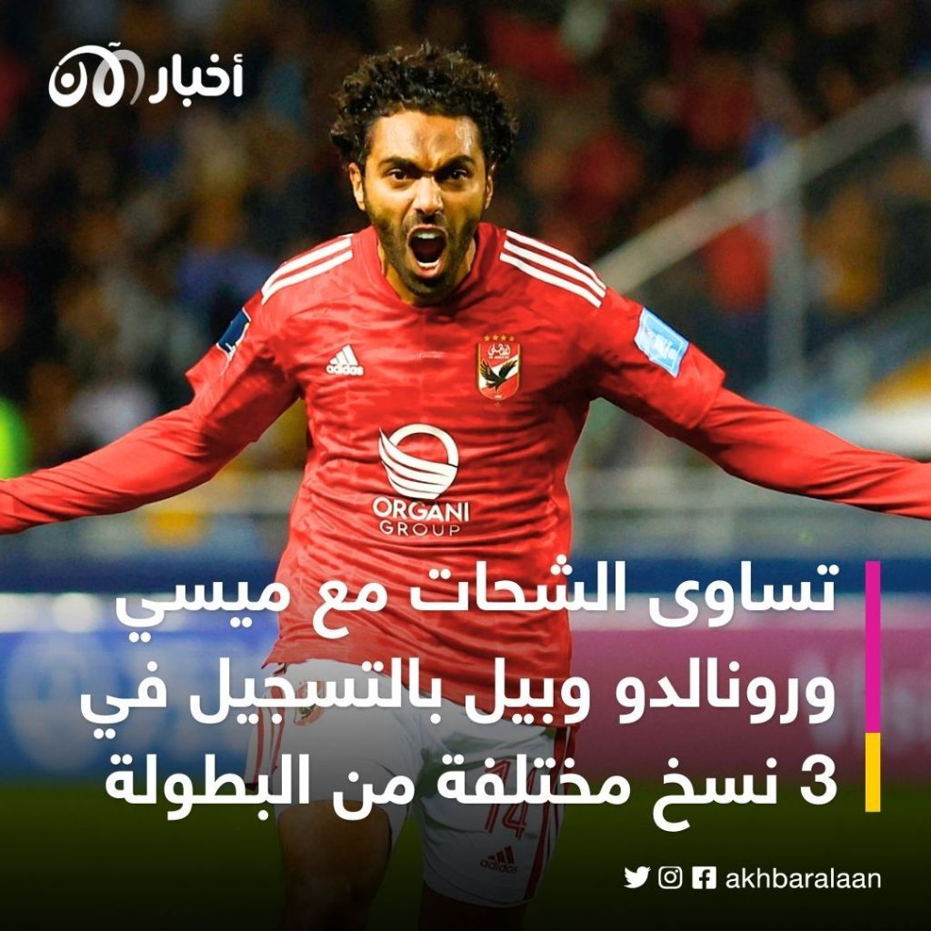 أبرزها معادلة رقم برشلونة.. 7 أرقام من فوز الأهلي على أوكلاند سيتي في كأس العالم للأندية