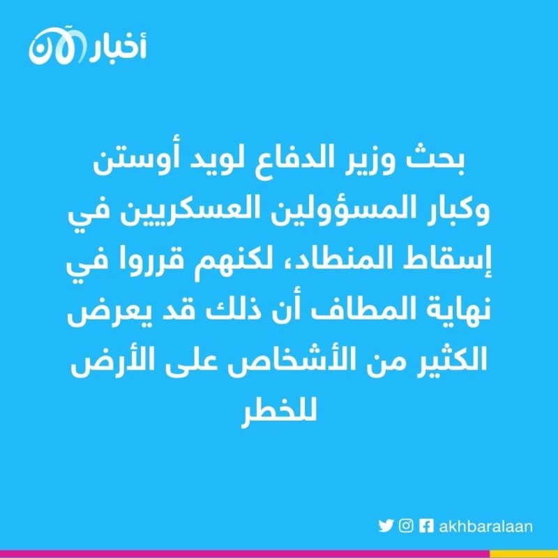منطاد تجسّس صيني فوق الولايات المتحدة.. والبنتاغون يعلّق 1 منطاد تجسّس صيني فوق الولايات المتحدة.. والبنتاغون يعلّق