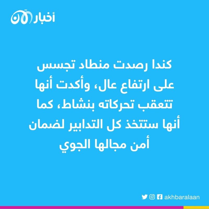 بعد حوادث بالونات التجسس الصينية.. هل تتجسس الصين علينا؟ 2 بعد حوادث بالونات التجسس الصينية.. هل تتجسس الصين علينا؟