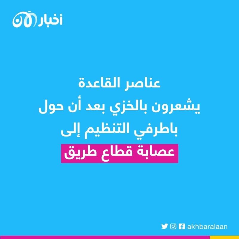 عصر الانشقاق (4): هل تحولت القاعدة في اليمن لعصابة قطاع طرق؟