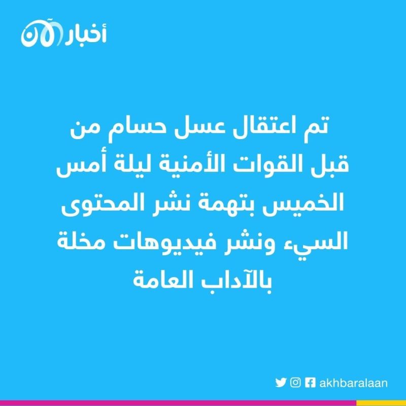 عسل حسام.. اعتقال موديل عراقية بسبب محتوى خادش للحياء