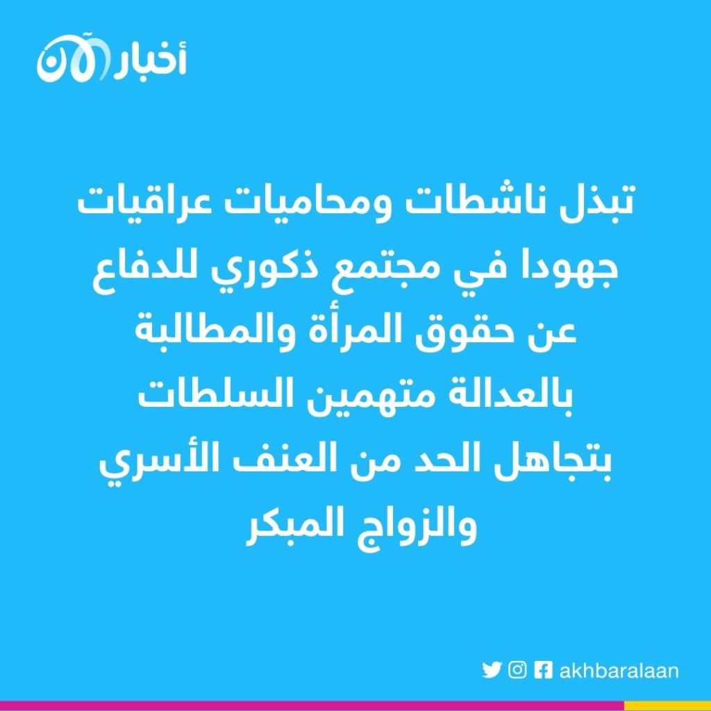 مأساة المرأة العراقية مستمرة مع جرائم القتل