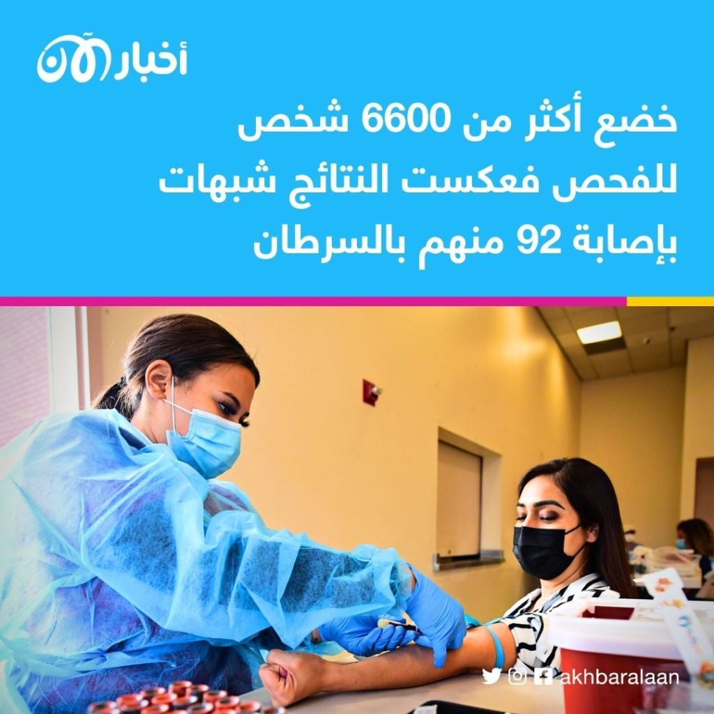 هل يصبح فحص الدم كافيًا لرصد السرطان وتتبع تطوره؟