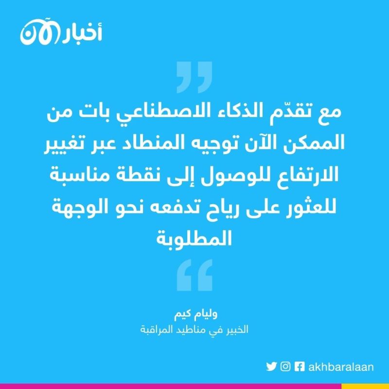 لماذا لا يمكن إسقاط منطاد التجسس الصيني الذي اخترق الأجواء الأمريكية؟