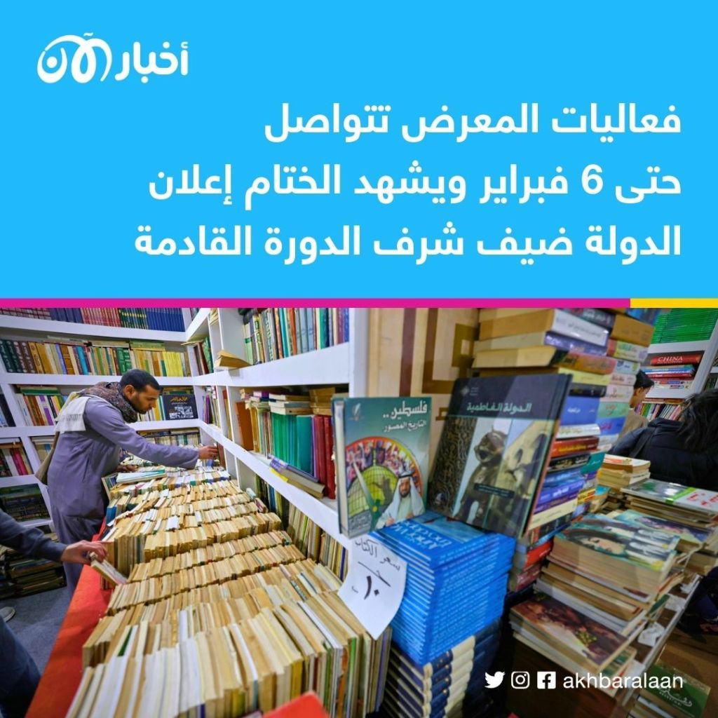 بسبب تدهور الجنيه.. كُتب أقل بسعر أعلى في معرض القاهرة الدولي للكتاب